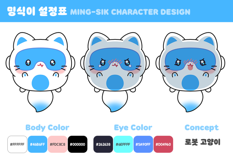 밍식.png